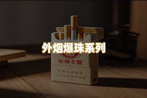越南代工烟